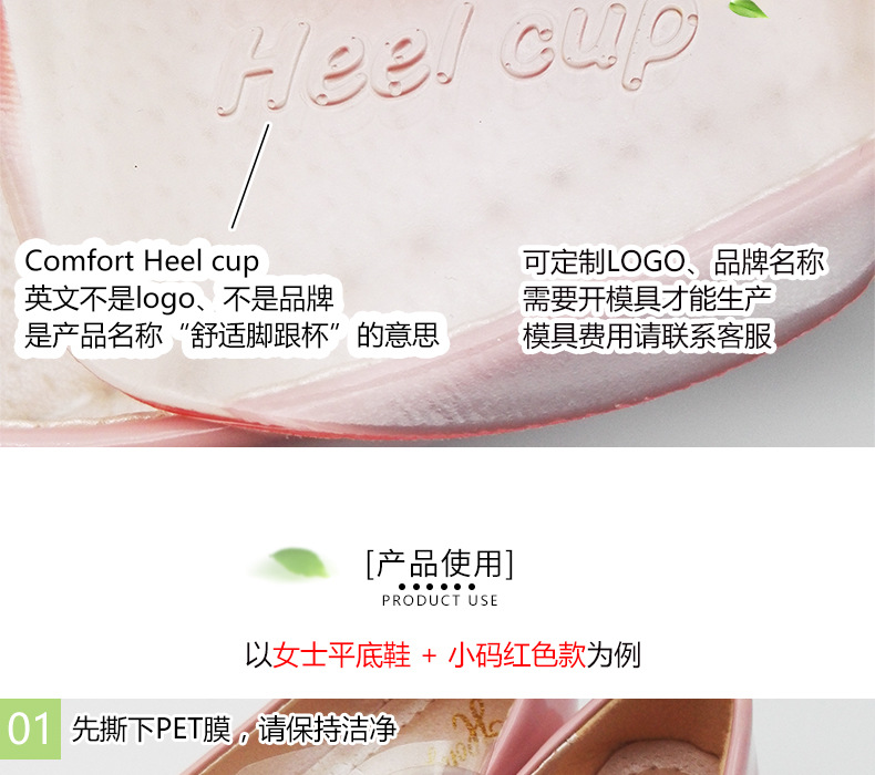 Heel Pad Silicone Heel Pad Transparent Sports Shock Absorption Inner Heightening Shoe Pad U-Shaped Heel Cushion Pad Pu Half Size Heel Pad