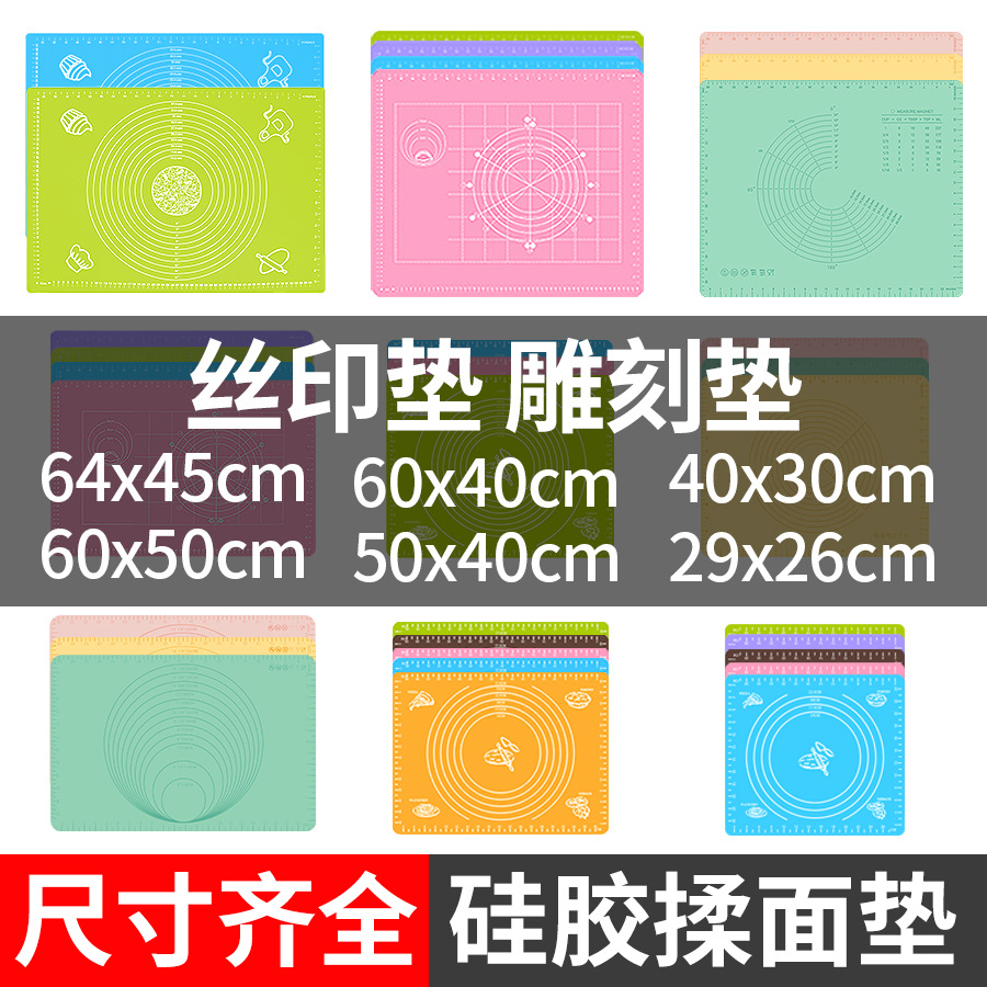 Multi-Size Silicone Baking Dough Kneading Thickened Large with Scale Chopping Board Dough Rolling Pad Kitchen Baking Mat