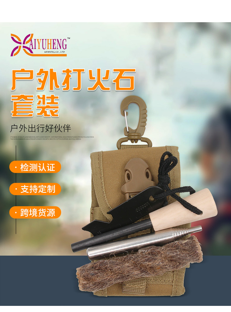 Camping Convenient Emergency Wooden Handle Bottle Opener Fire Stick Survival Set Woven Bag Iron Alloy Outdoor Firestone Camping Convenient Emergency Wooden Handle Bottle Opener Fire Stick Survival Set Woven Bag Iron Alloy Outdoor Firestone