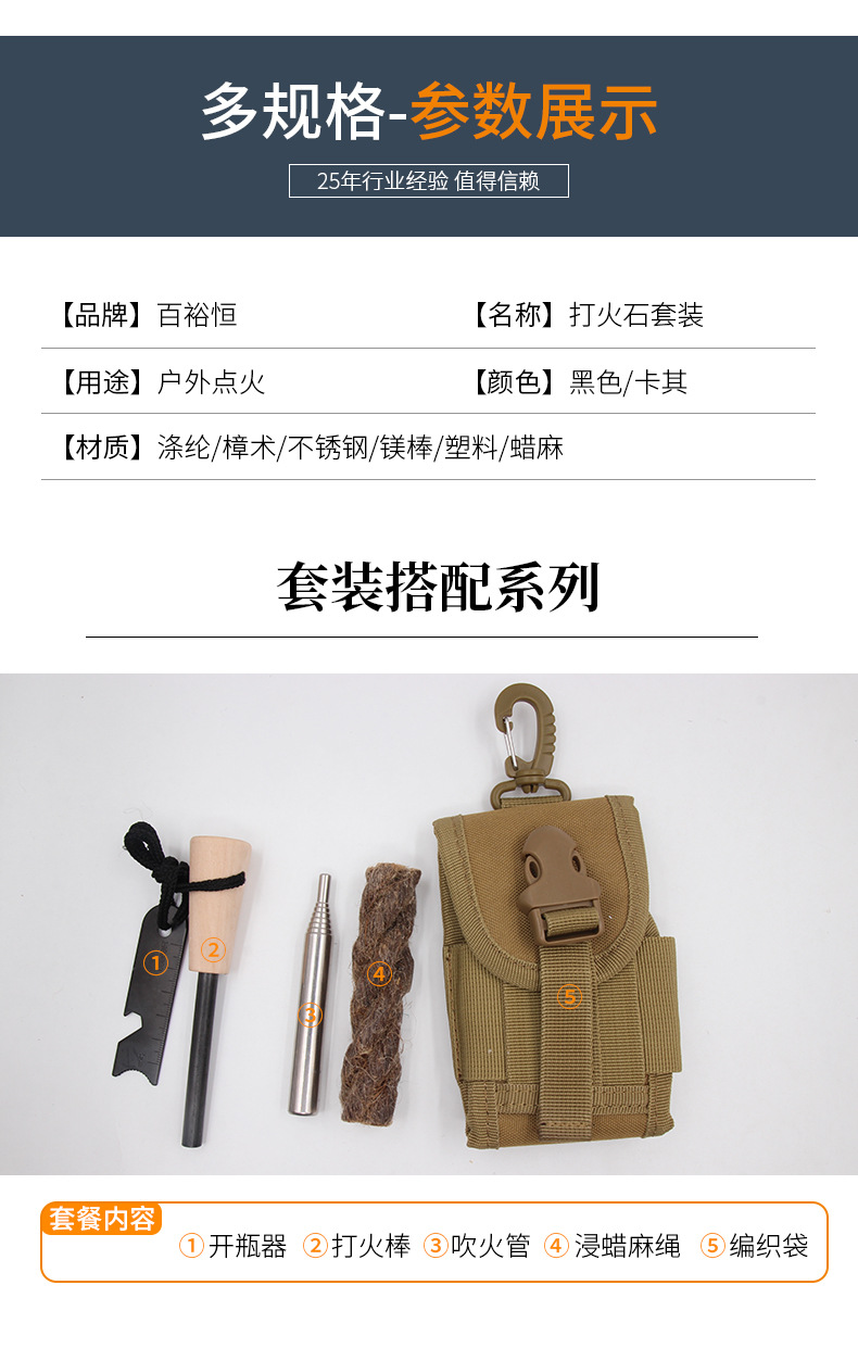 Camping Convenient Emergency Wooden Handle Bottle Opener Fire Stick Survival Set Woven Bag Iron Alloy Outdoor Firestone Camping Convenient Emergency Wooden Handle Bottle Opener Fire Stick Survival Set Woven Bag Iron Alloy Outdoor Firestone