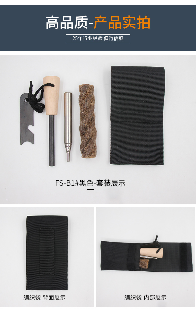 Camping Convenient Emergency Wooden Handle Bottle Opener Fire Stick Survival Set Woven Bag Iron Alloy Outdoor Firestone Camping Convenient Emergency Wooden Handle Bottle Opener Fire Stick Survival Set Woven Bag Iron Alloy Outdoor Firestone