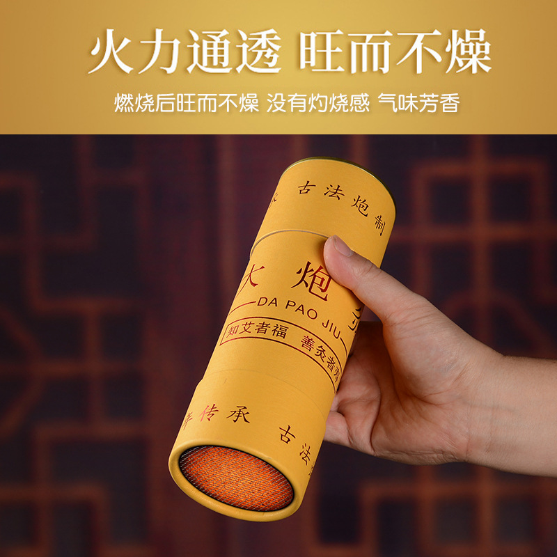 Wholesale 7cm Hand Push Cannon Moxibustion Stonewashed Moxa plus-Sized Thickening Moxa Stick Paper Tube Thunder Fire Moxibustion Strip Nanyang Manufacturer