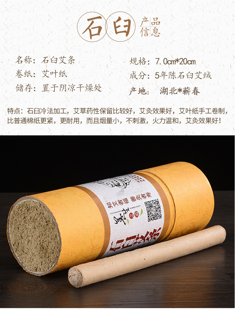 Household Thickening Moxa Stick 7cm Moxa Spring Moxa Veyes Moxa Stick Fire Moxibustion Aiboshan Cannon Moxibustion Moxa Stick