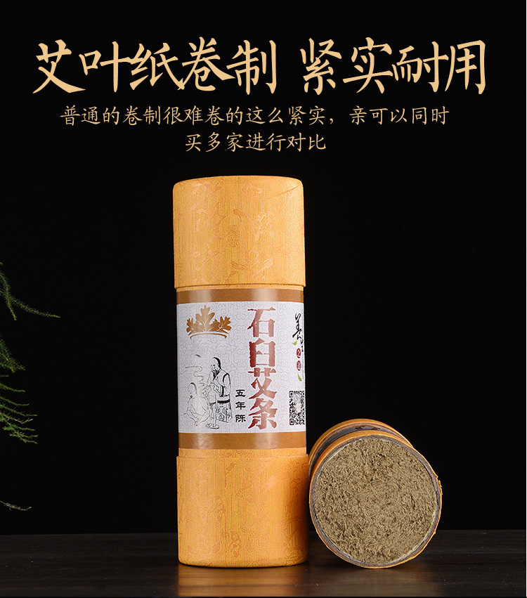 Household Thickening Moxa Stick 7cm Moxa Spring Moxa Veyes Moxa Stick Fire Moxibustion Aiboshan Cannon Moxibustion Moxa Stick