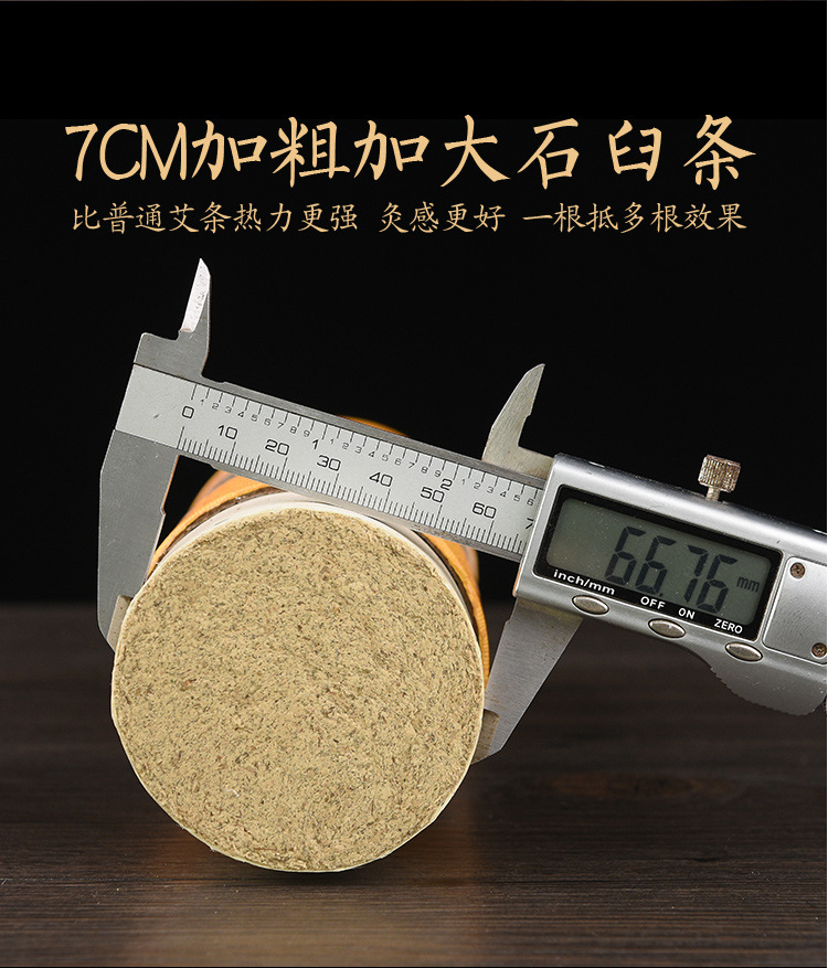 Household Thickening Moxa Stick 7cm Moxa Spring Moxa Veyes Moxa Stick Fire Moxibustion Aiboshan Cannon Moxibustion Moxa Stick