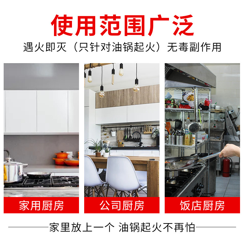 Oil Pan Fire Extinguisher Stick Automatic Oil Pan Fire Extinguisher Household Kitchen Emergency Simple Efficient Fire Extinguisher Water-Based Fire Extinguisher