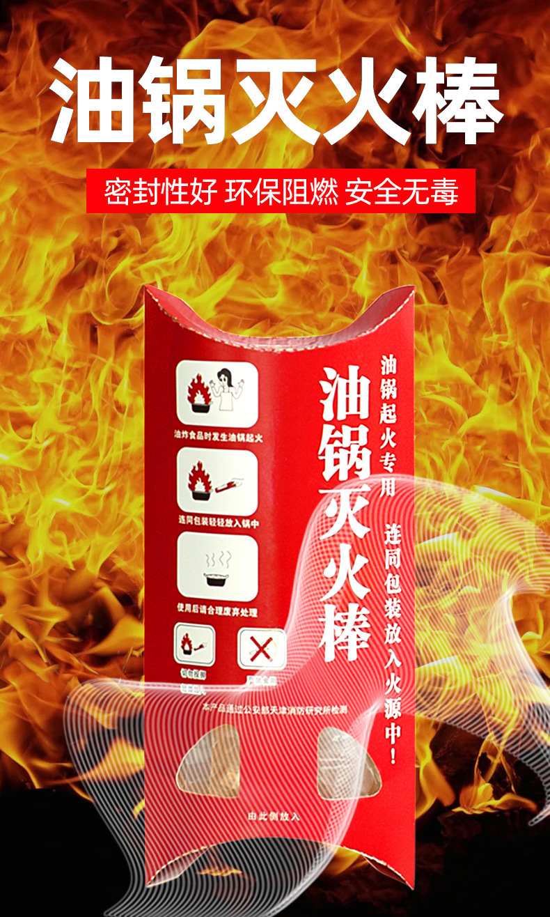 Oil Pan Fire Extinguisher Stick Automatic Oil Pan Fire Extinguisher Household Kitchen Emergency Simple Efficient Fire Extinguisher Water-Based Fire Extinguisher Oil Pan Fire Extinguisher Stick Automatic Oil Pan Fire Extinguisher Household Kitchen Emergency Simple Efficient Fire Extinguisher Water-Based Fire Extinguisher