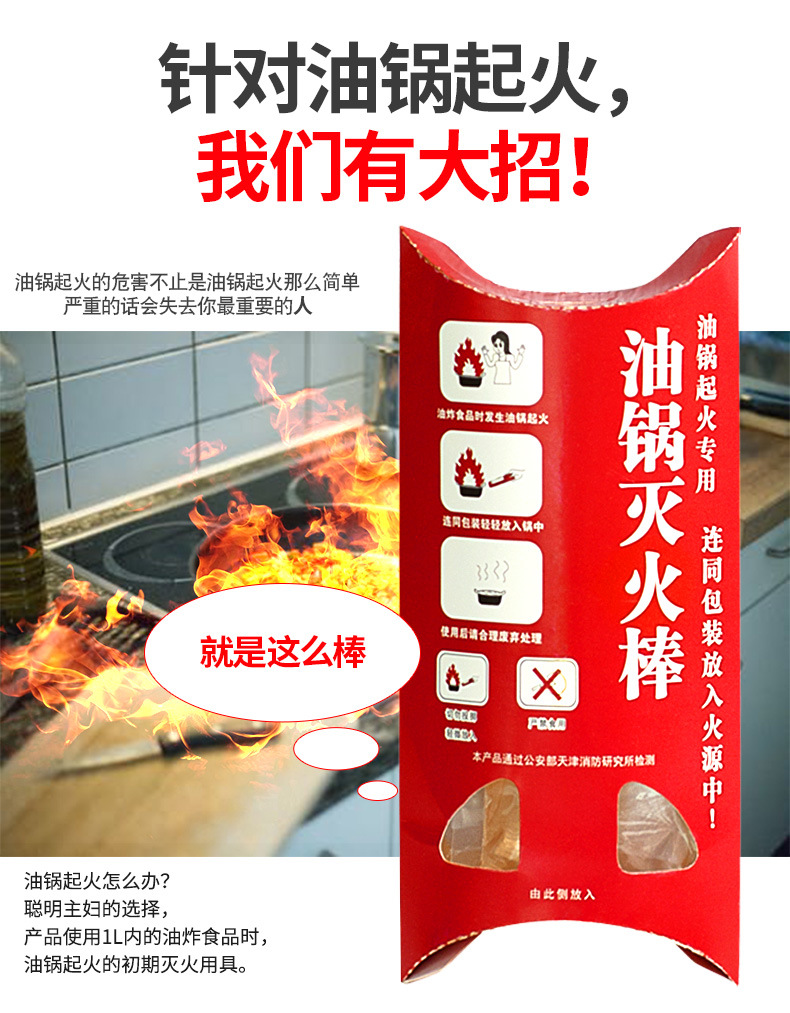 Oil Pan Fire Extinguisher Stick Automatic Oil Pan Fire Extinguisher Household Kitchen Emergency Simple Efficient Fire Extinguisher Water-Based Fire Extinguisher Oil Pan Fire Extinguisher Stick Automatic Oil Pan Fire Extinguisher Household Kitchen Emergency Simple Efficient Fire Extinguisher Water-Based Fire Extinguisher