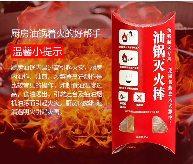 Oil Pan Fire Extinguisher Stick Automatic Oil Pan Fire Extinguisher Household Kitchen Emergency Simple Efficient Fire Extinguisher Water-Based Fire Extinguisher Oil Pan Fire Extinguisher Stick Automatic Oil Pan Fire Extinguisher Household Kitchen Emergency Simple Efficient Fire Extinguisher Water-Based Fire Extinguisher