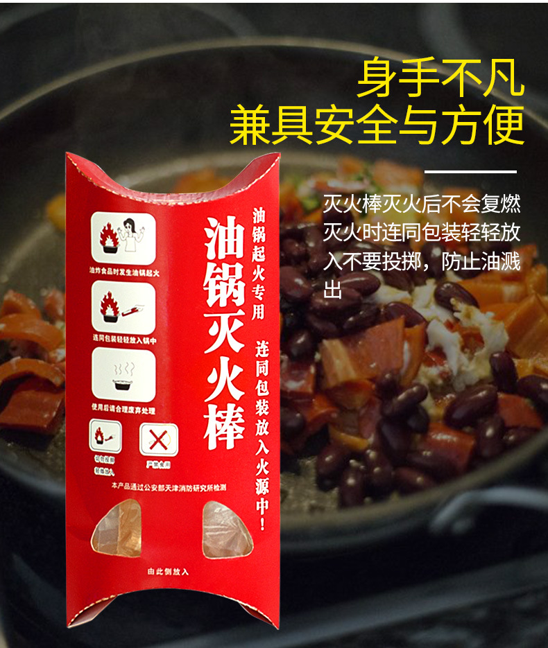 Oil Pan Fire Extinguisher Stick Automatic Oil Pan Fire Extinguisher Household Kitchen Emergency Simple Efficient Fire Extinguisher Water-Based Fire Extinguisher Oil Pan Fire Extinguisher Stick Automatic Oil Pan Fire Extinguisher Household Kitchen Emergency Simple Efficient Fire Extinguisher Water-Based Fire Extinguisher
