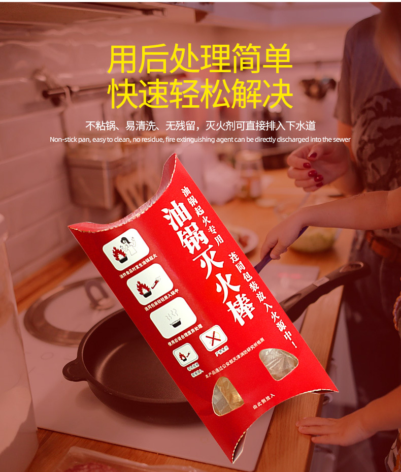 Oil Pan Fire Extinguisher Stick Automatic Oil Pan Fire Extinguisher Household Kitchen Emergency Simple Efficient Fire Extinguisher Water-Based Fire Extinguisher Oil Pan Fire Extinguisher Stick Automatic Oil Pan Fire Extinguisher Household Kitchen Emergency Simple Efficient Fire Extinguisher Water-Based Fire Extinguisher