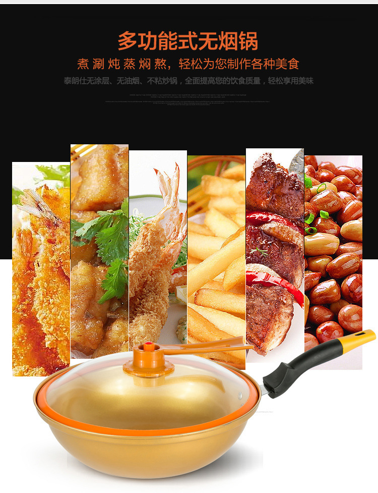 32cm Gold Pot, Less Lampblack Vacuum Pot, Non-Stick Fire-Free Re-Cooking Gift Pot, Wok Factory Wholesale 32cm Gold Pot, Less Lampblack Vacuum Pot, Non-Stick Fire-Free Re-Cooking Gift Pot, Wok Factory Wholesale