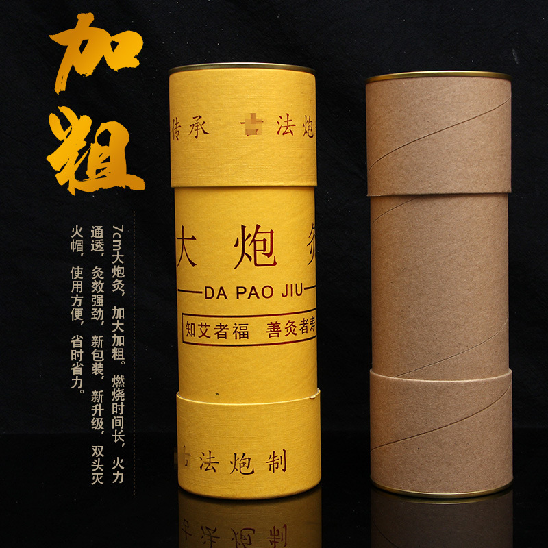7cm Cannon Moxibustion Thickening Moxa Stick Hand Push Type with Fire Extinguisher Moxa Cone Chen Moxa Factory Wholesale