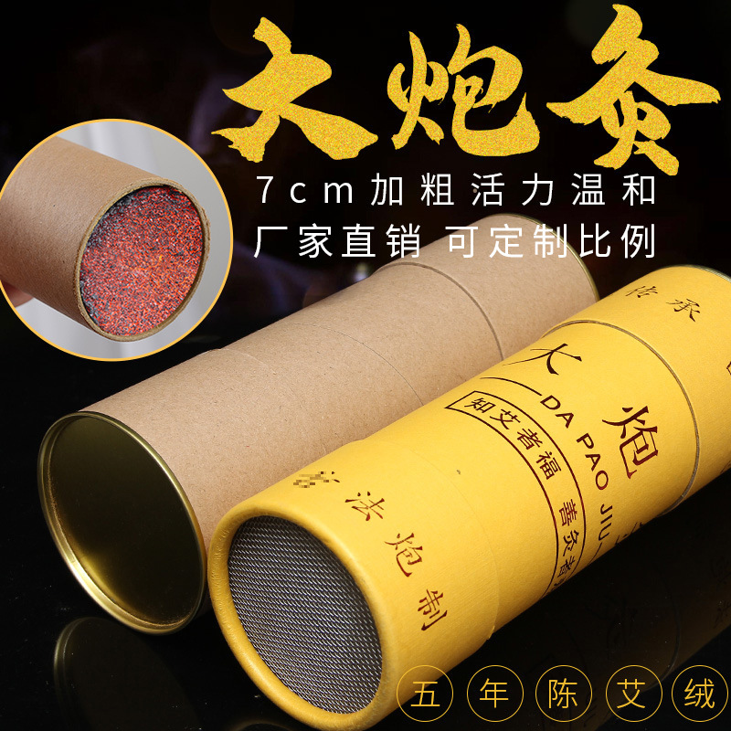 7cm Cannon Moxibustion Thickening Moxa Stick Hand Push Type with Fire Extinguisher Moxa Cone Chen Moxa Factory Wholesale
