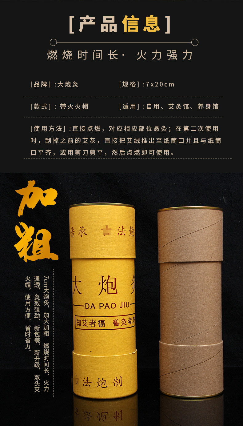 7cm Cannon Moxibustion Thickening Moxa Stick Hand Push Type with Fire Extinguisher Moxa Cone Chen Moxa Factory Wholesale
