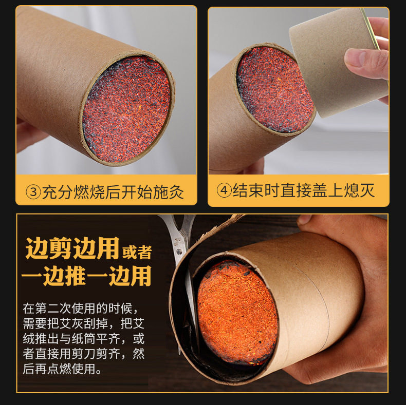 7cm Cannon Moxibustion Thickening Moxa Stick Hand Push Type with Fire Extinguisher Moxa Cone Chen Moxa Factory Wholesale
