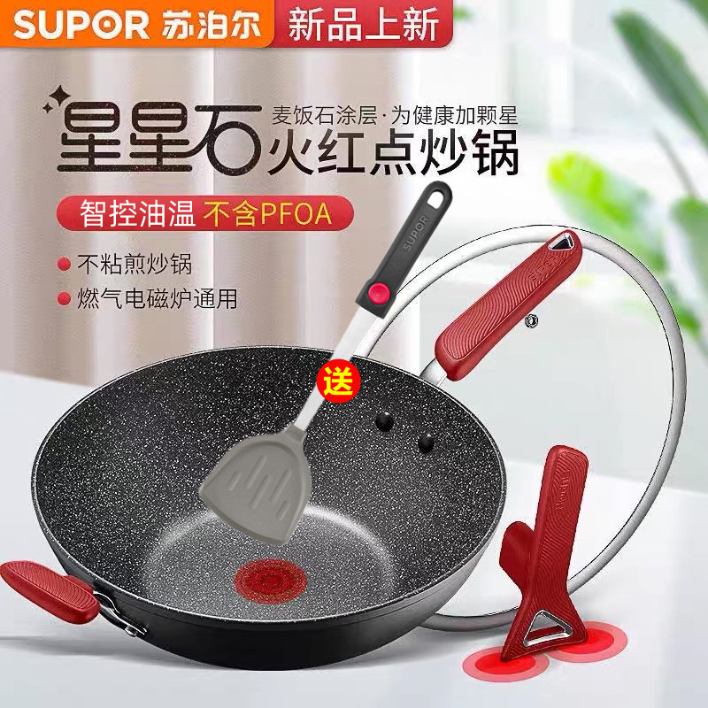 Supor/Supor Fire Red Dot Star Stone Household Non-Stick Frying Pan Pc30w8/32w8 Induction Cooker Suitable