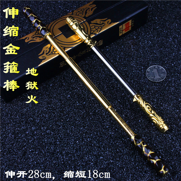 King Weapon Sun Wukong Retractable Golden Hoop Stick Ultimate Treasure Monkey King Hell Fire Moonlight Treasure Box Gift Box Version