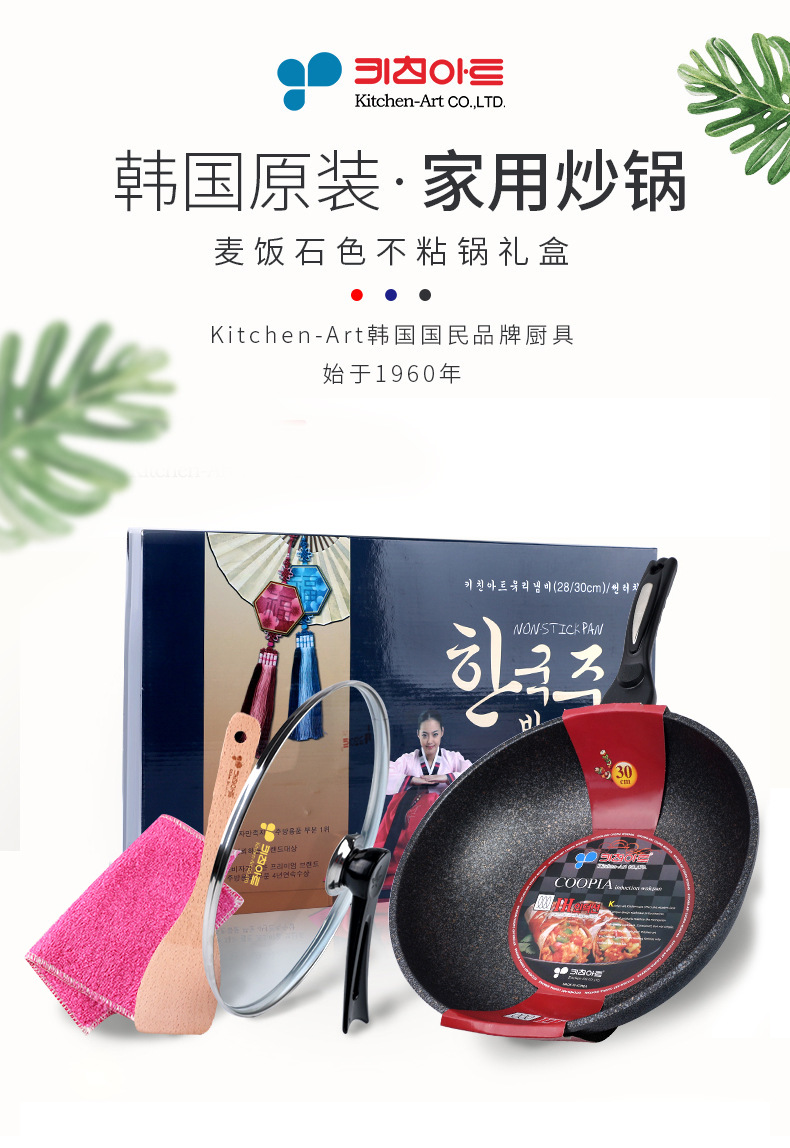 South Korea Imported Kitchen-Art Medical Stone Non-Stick Pan Open Fire Electromagnetic Dual-Use Wok Pot Set Gift Box South Korea Imported Kitchen-Art Medical Stone Non-Stick Pan Open Fire Electromagnetic Dual-Use Wok Pot Set Gift Box