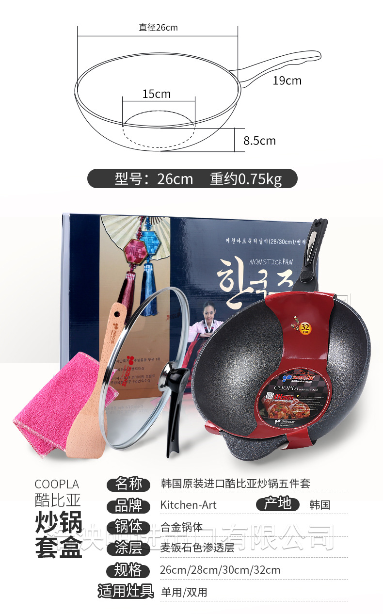 South Korea Imported Kitchen-Art Medical Stone Non-Stick Pan Open Fire Electromagnetic Dual-Use Wok Pot Set Gift Box South Korea Imported Kitchen-Art Medical Stone Non-Stick Pan Open Fire Electromagnetic Dual-Use Wok Pot Set Gift Box