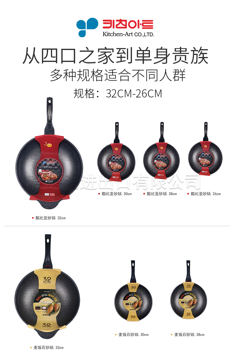 South Korea Imported Kitchen-Art Medical Stone Non-Stick Pan Open Fire Electromagnetic Dual-Use Wok Pot Set Gift Box South Korea Imported Kitchen-Art Medical Stone Non-Stick Pan Open Fire Electromagnetic Dual-Use Wok Pot Set Gift Box