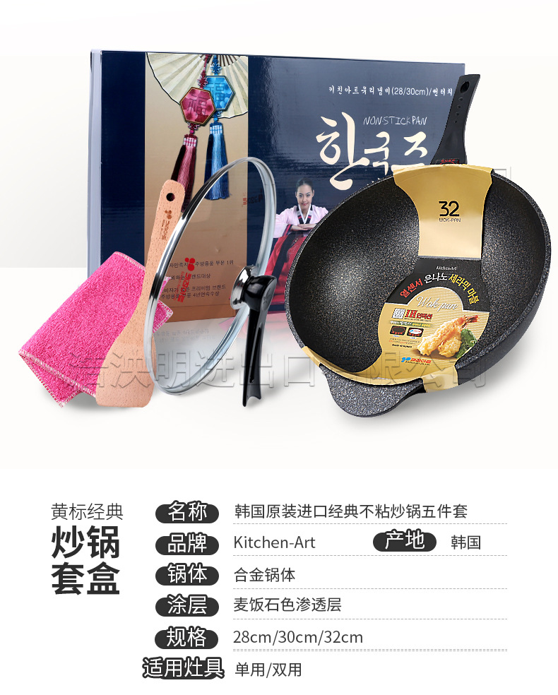 South Korea Imported Kitchen-Art Medical Stone Non-Stick Pan Open Fire Electromagnetic Dual-Use Wok Pot Set Gift Box South Korea Imported Kitchen-Art Medical Stone Non-Stick Pan Open Fire Electromagnetic Dual-Use Wok Pot Set Gift Box