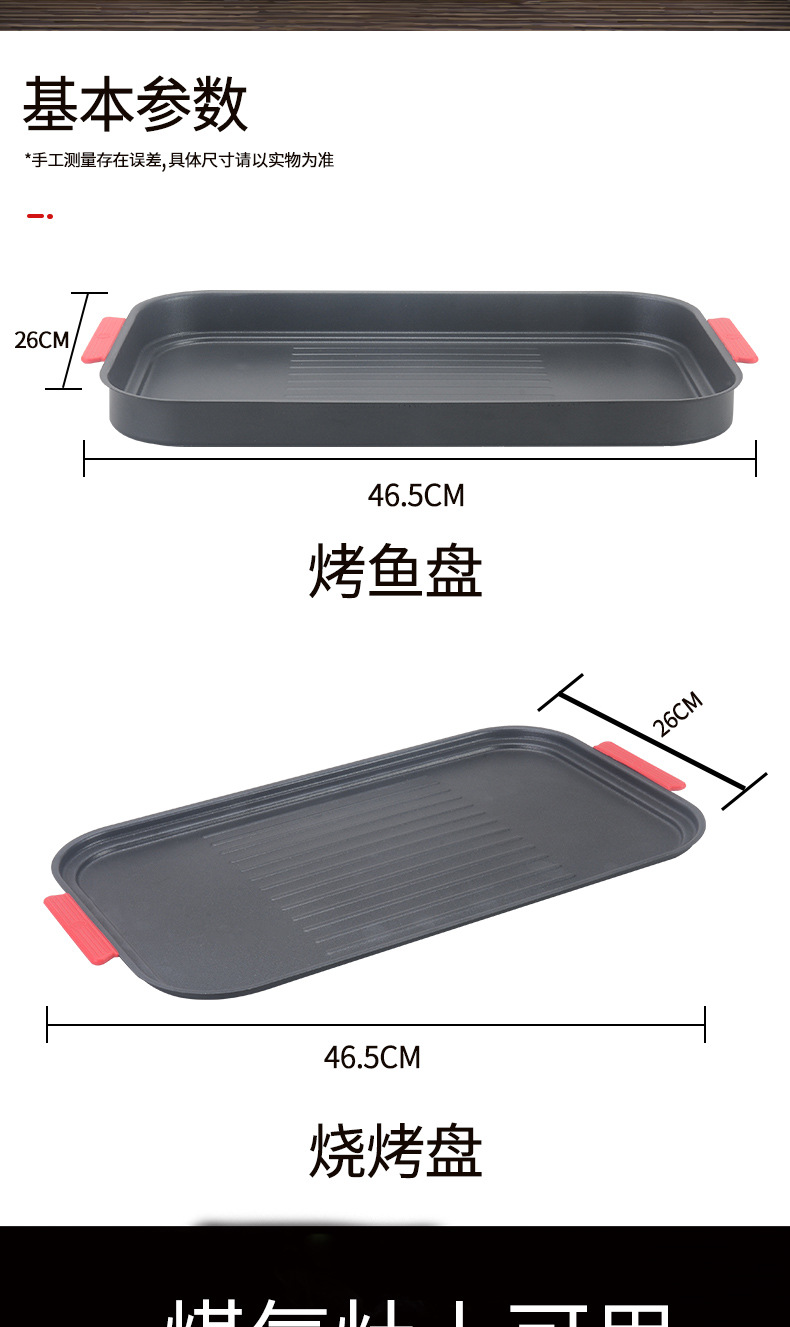 Household Barbecue Plate Non-Stick Grilled Fish Dish Multi-Function Induction Cooker Open Fire Barbecue Plate Korean New Non-Stick Pan Household Barbecue Plate Non-Stick Grilled Fish Dish Multi-Function Induction Cooker Open Fire Barbecue Plate Korean New Non-Stick Pan