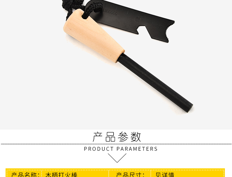 Wooden Handle Fire Stick Outdoor Camping Fint and Steel Magnesium Bar Firestone Outdoor Survival Tool Outdoor Stick Wooden Handle Fire Stick Outdoor Camping Fint and Steel Magnesium Bar Firestone Outdoor Survival Tool Outdoor Stick