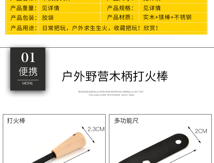 Wooden Handle Fire Stick Outdoor Camping Fint and Steel Magnesium Bar Firestone Outdoor Survival Tool Outdoor Stick Wooden Handle Fire Stick Outdoor Camping Fint and Steel Magnesium Bar Firestone Outdoor Survival Tool Outdoor Stick