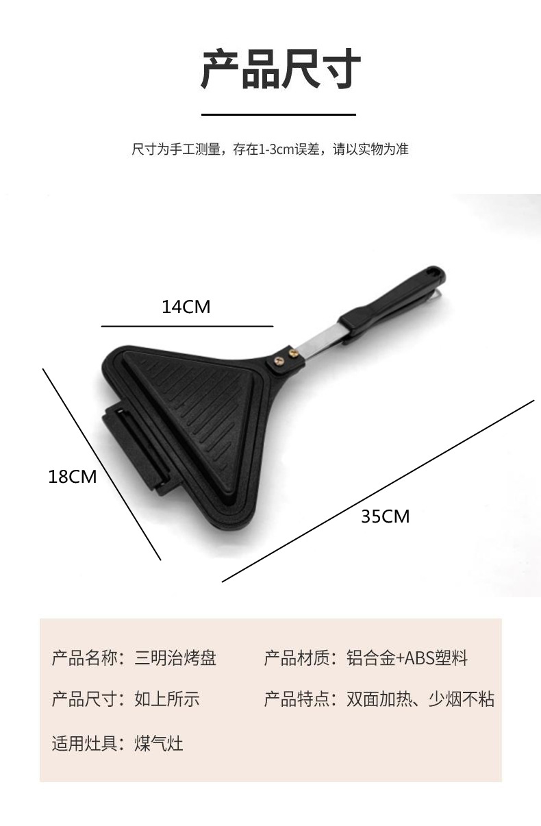Home Naked-Fire Triangle Sandwich Mold Sandwich Baking Tray Toast Toast Bakeware Non-Stick Coating Frying Pan Home Naked-Fire Triangle Sandwich Mold Sandwich Baking Tray Toast Toast Bakeware Non-Stick Coating Frying Pan