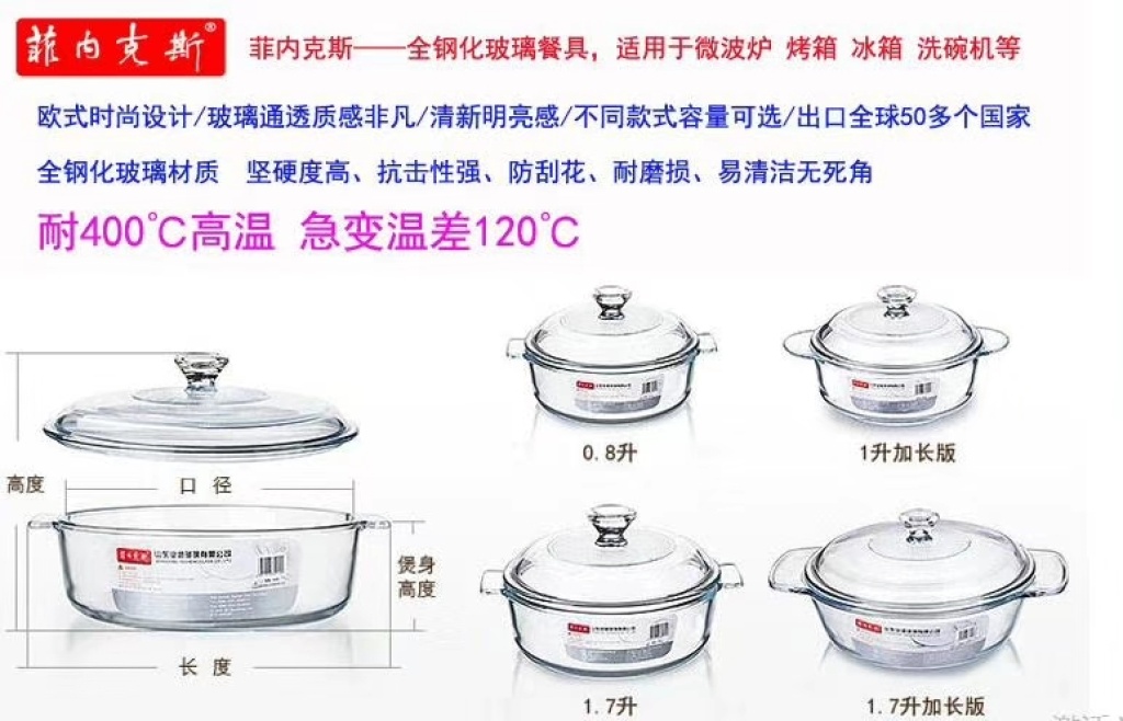 Fenix Tempered Glass Pot Crystal Pot with Lid Rice Bowl Plate Heat-Resistant Microwave Oven Oven Special Use Fenix Tempered Glass Pot Crystal Pot with Lid Rice Bowl Plate Heat-Resistant Microwave Oven Oven Special Use
