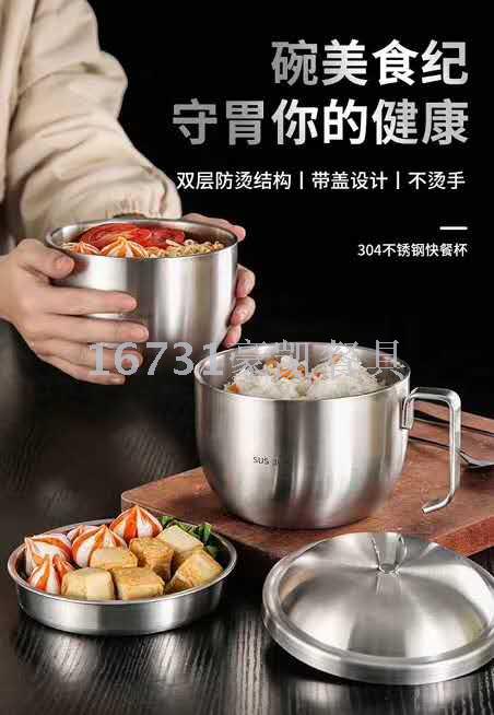 304 Stainless Steel Double-Layer Insulated Fast Food Cup Compartment Fast Food Bowl