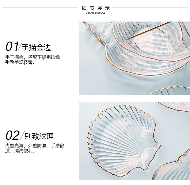 INS Nordic Creative Plate Dish Household European Style Tableware Fruit Salad Dessert Bowl Marine Scallop Glass Plate INS Nordic Creative Plate Dish Household European Style Tableware Fruit Salad Dessert Bowl Marine Scallop Glass Plate