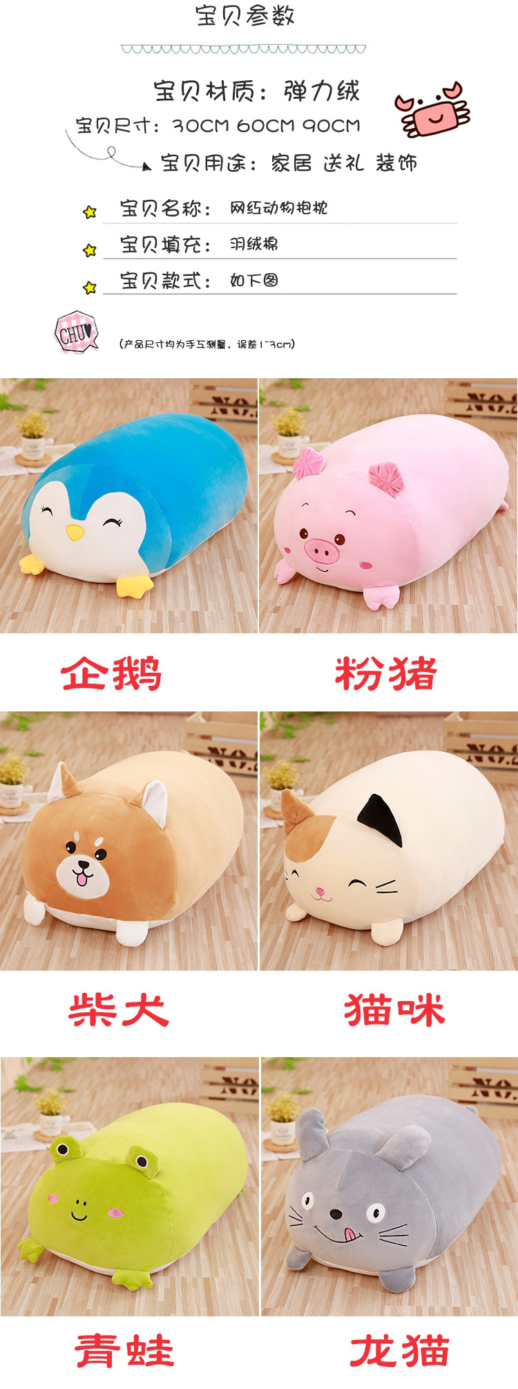 Internet Celebrity Cushion down Cotton Strip Afternoon Nap Pillow Frog Shiba Inu Cat Doll Plush Toy Bolster Removable and Washable
