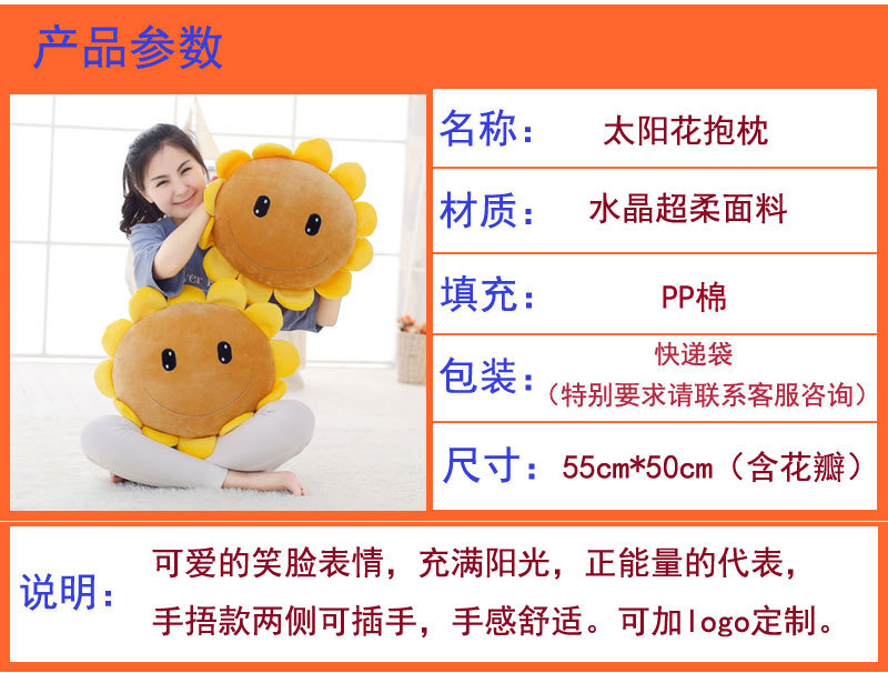 Sunflower Bolster Sunflower Hand Warmers Intervention Cushion Sunshine Smiling Face Activity Afternoon Nap Pillow Gift Customization