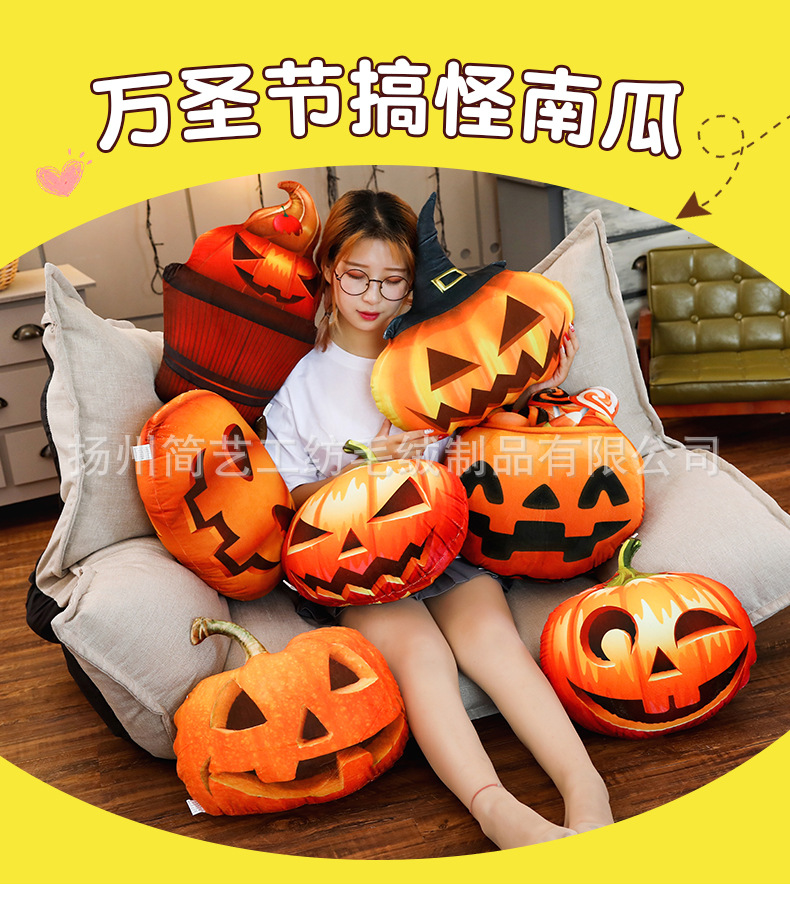 3D Funny Simulation Halloween Pumpkin Bolster Doll Plush Toys Ragdoll Bar Dance Party Event Gift 3D Funny Simulation Halloween Pumpkin Bolster Doll Plush Toys Ragdoll Bar Dance Party Event Gift