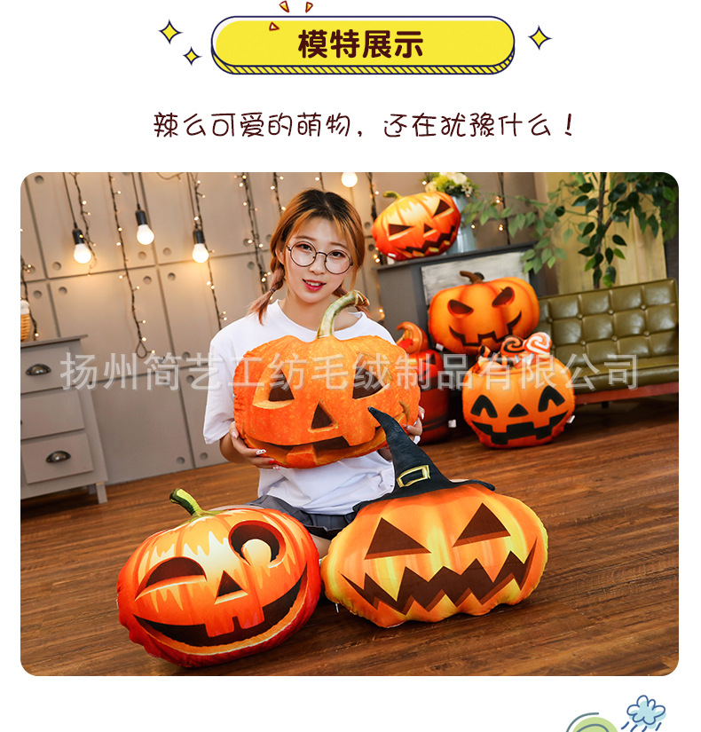 3D Funny Simulation Halloween Pumpkin Bolster Doll Plush Toys Ragdoll Bar Dance Party Event Gift 3D Funny Simulation Halloween Pumpkin Bolster Doll Plush Toys Ragdoll Bar Dance Party Event Gift
