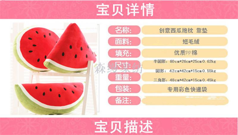 Watermelon Lumbar Support Pillow Mat Simulation Embroidered Fruit Bolster round Children's Plush Toys Large Pillow Photography