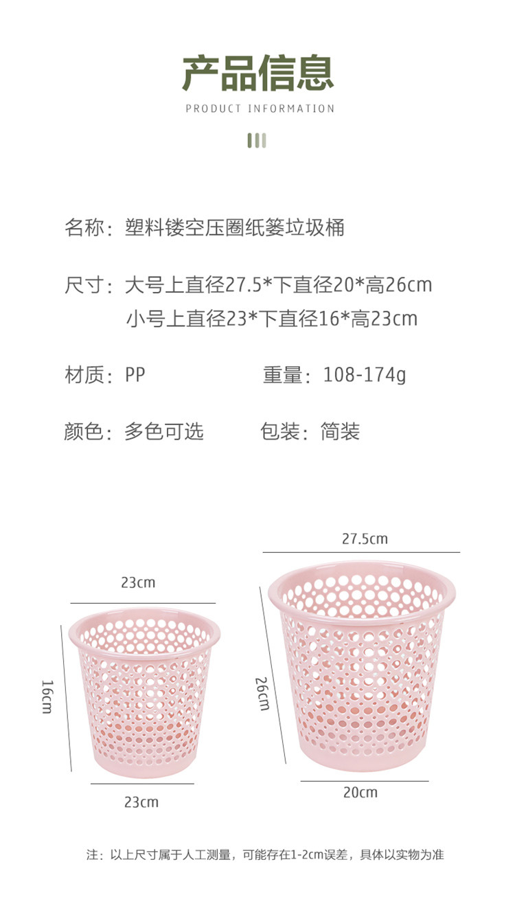 Plastic Hollow Trash Can Household Toilet Kitchen and Toilet Trash Can without Lid Large Thickened Office Wastebasket Plastic Hollow Trash Can Household Toilet Kitchen and Toilet Trash Can without Lid Large Thickened Office Wastebasket