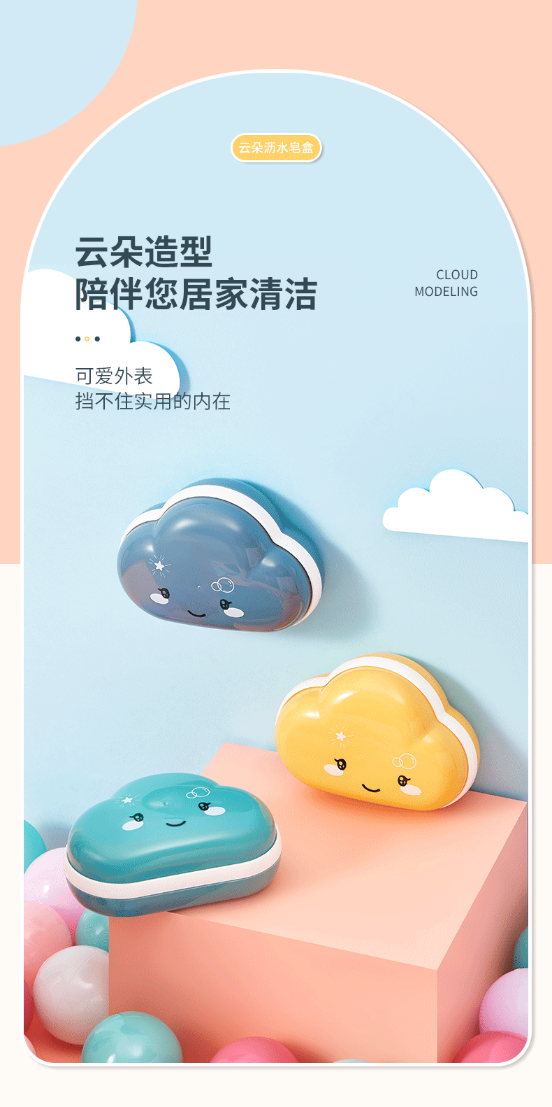 New Cute Cartoon Cloud Fat Soap Box Draining Hollow Soap Box with Lid Toilet Bathroom Soap Rack