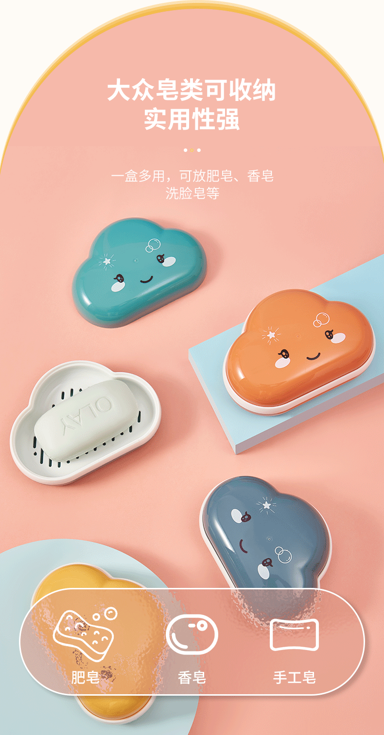 New Cute Cartoon Cloud Fat Soap Box Draining Hollow Soap Box with Lid Toilet Bathroom Soap Rack