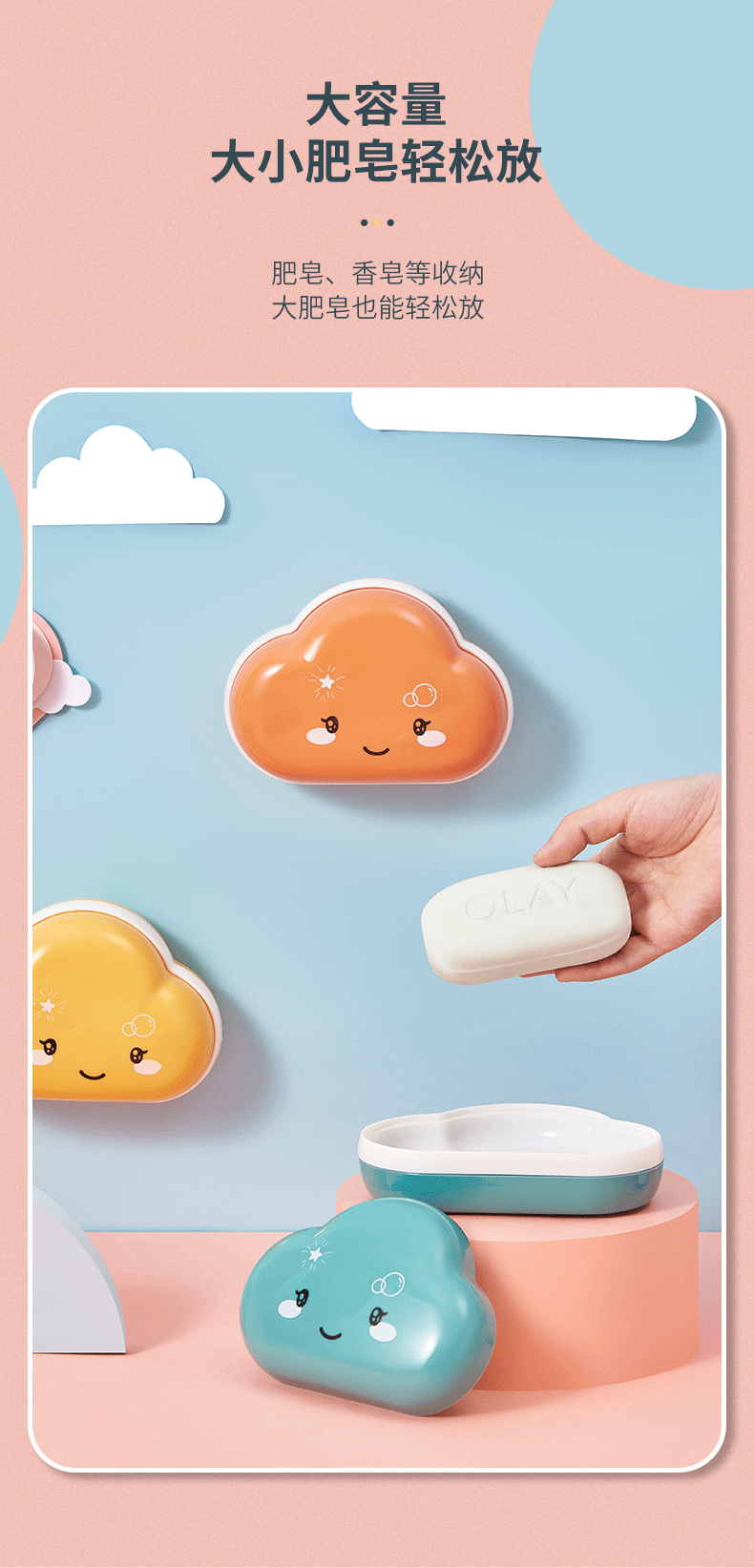 New Cute Cartoon Cloud Fat Soap Box Draining Hollow Soap Box with Lid Toilet Bathroom Soap Rack