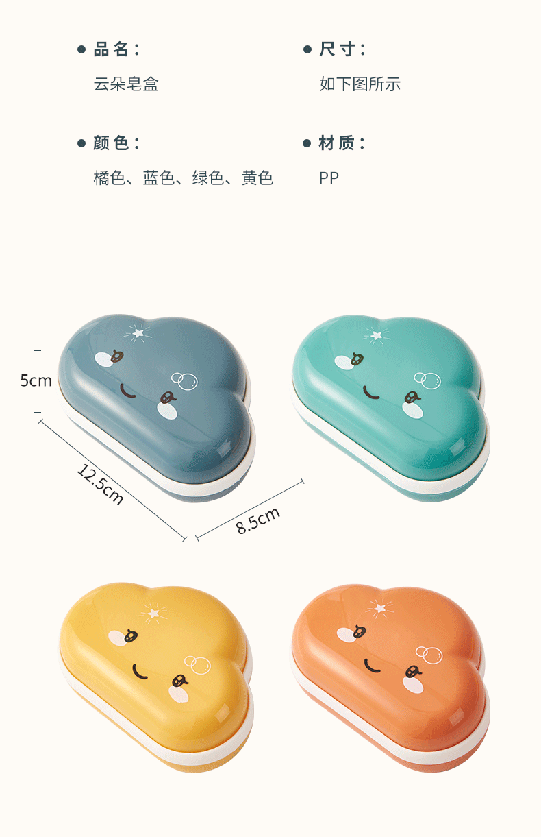 New Cute Cartoon Cloud Fat Soap Box Draining Hollow Soap Box with Lid Toilet Bathroom Soap Rack