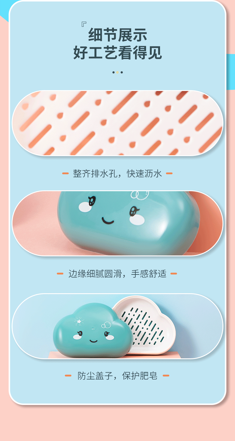 New Cute Cartoon Cloud Fat Soap Box Draining Hollow Soap Box with Lid Toilet Bathroom Soap Rack