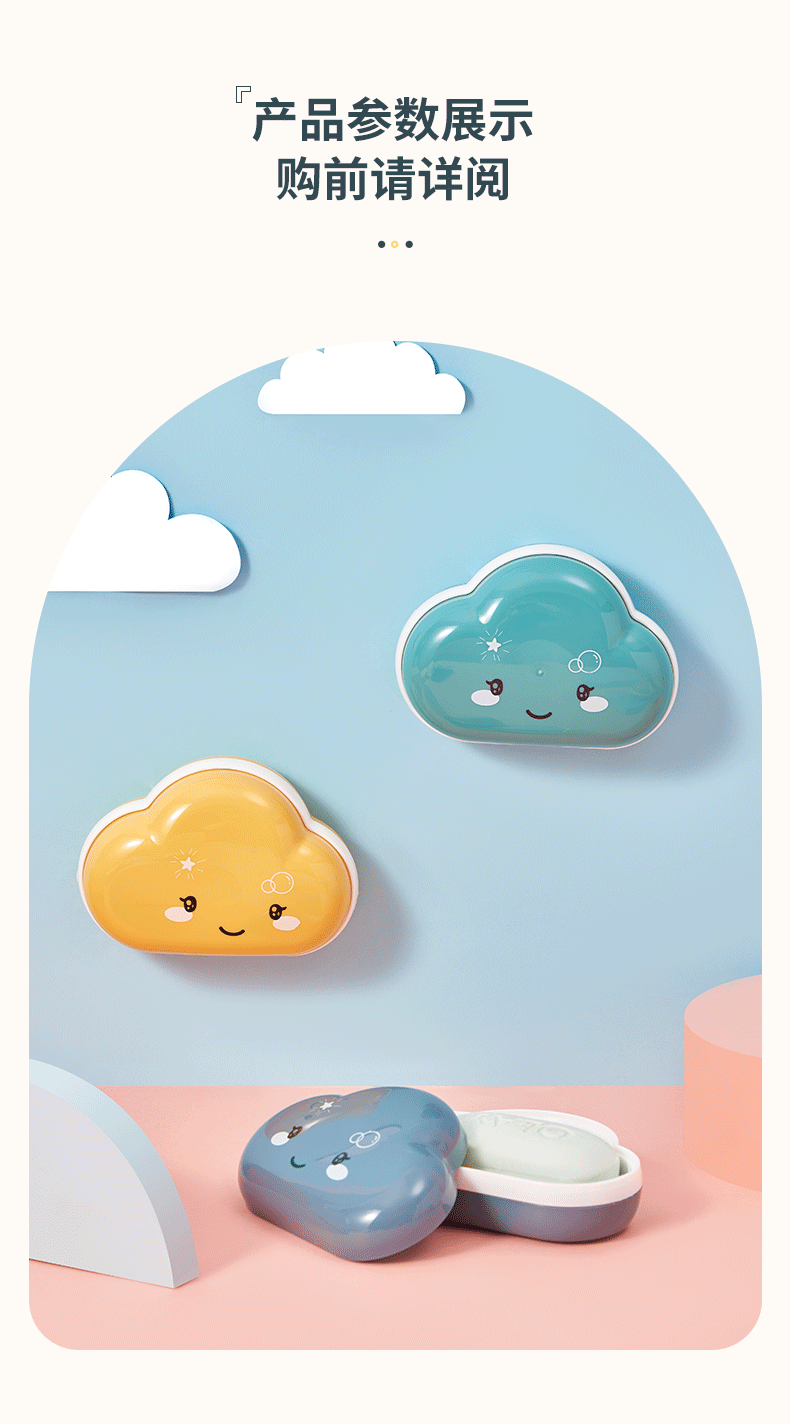 New Cute Cartoon Cloud Fat Soap Box Draining Hollow Soap Box with Lid Toilet Bathroom Soap Rack