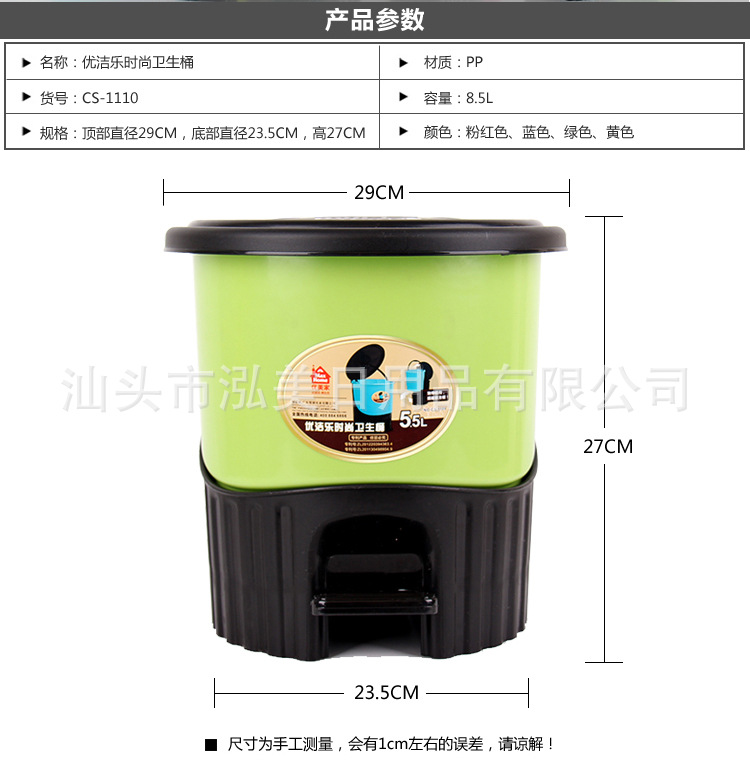 Fashion Creative Living Room Pedal Type Household Trash Can Toilet Kitchen and Bedroom with Lid Toilet Pail Fashion Creative Living Room Pedal Type Household Trash Can Toilet Kitchen and Bedroom with Lid Toilet Pail