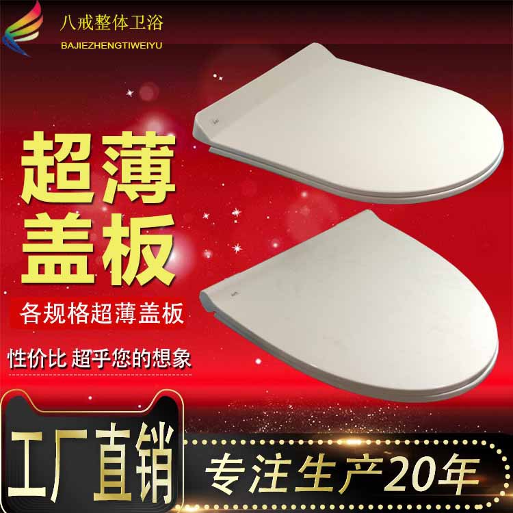 Toilet lid Cover Multi-Purpose V-Type U-Shaped Slow Drop Quick Installation Toilet Lid Slow Drop Toilet Cover