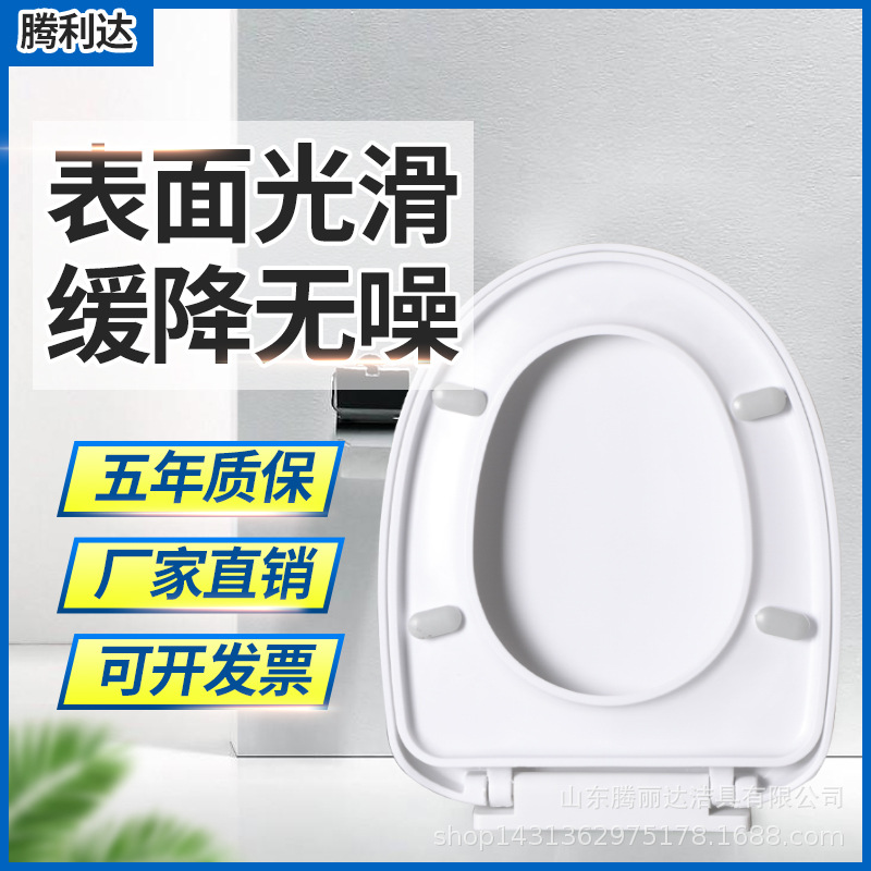 Factory Wholesale Cross-Border Supply Toilet Cover Thickened Universal-Shaped V-Shaped U-Shaped Seat    Toilet lid