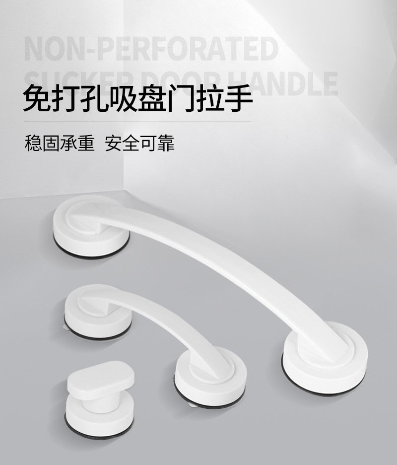 Handle Glass Door Wardrobe and Cabinet Sliding Door Handle Toilet Lid Refrigerator Door PunchFree Suction Cup Armrest