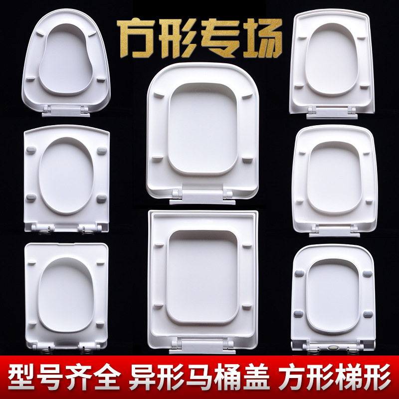 Square Toilet Cover Square Trapezoidal Dry Stool round Toilet Cover Universal Thickened Square Toilet Cover  Toilet lid